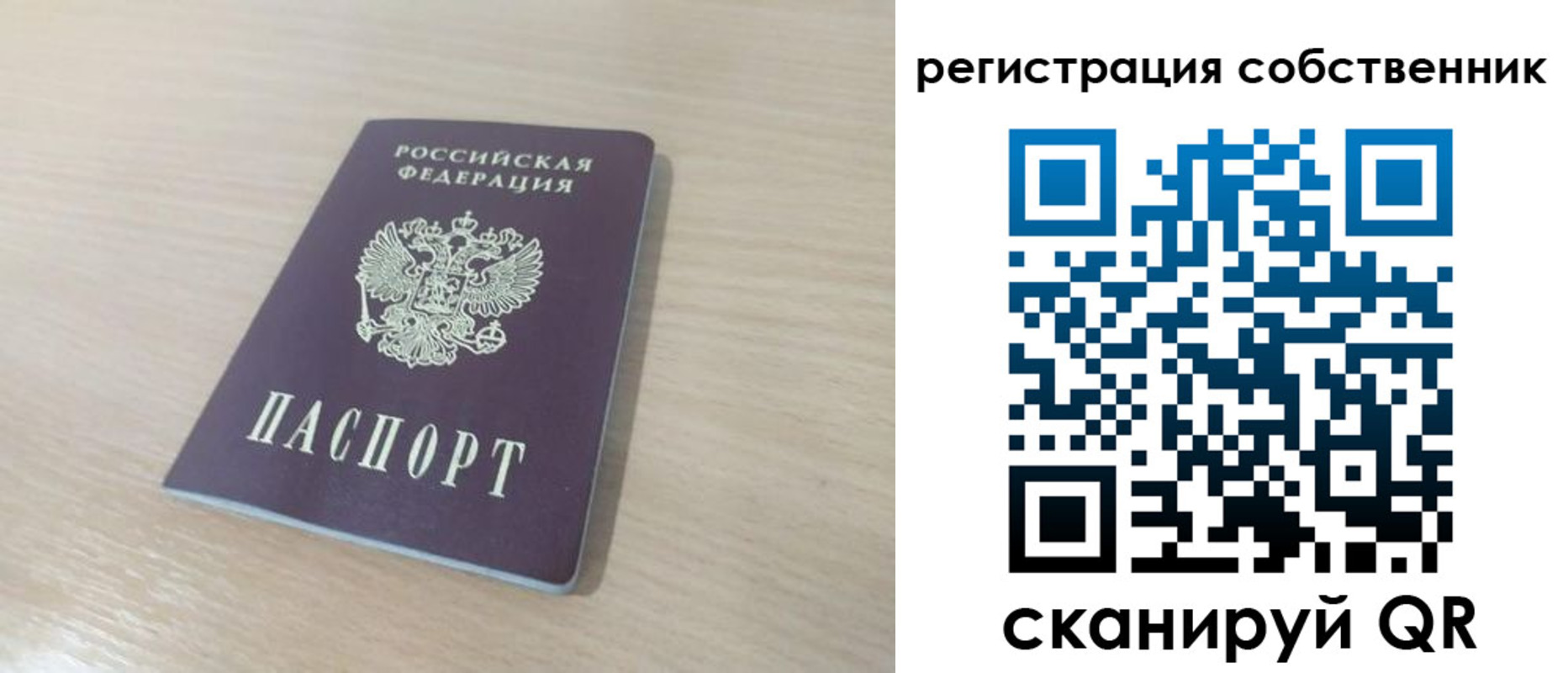 регистрация в Алейске