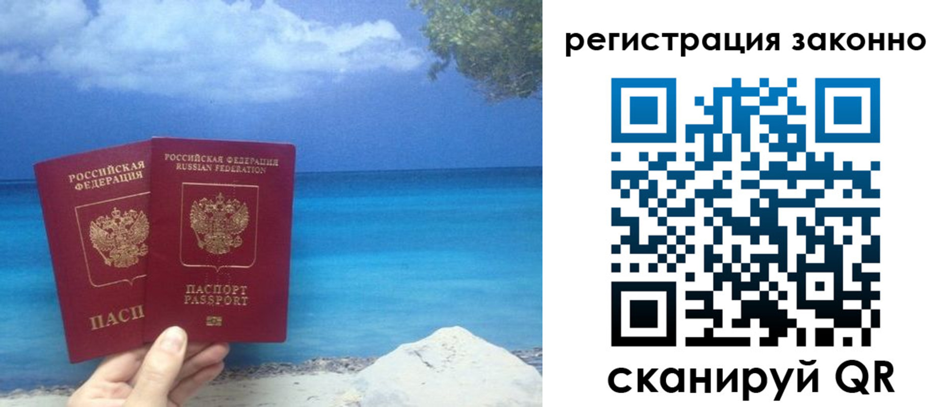 временная регистрация в Алейске